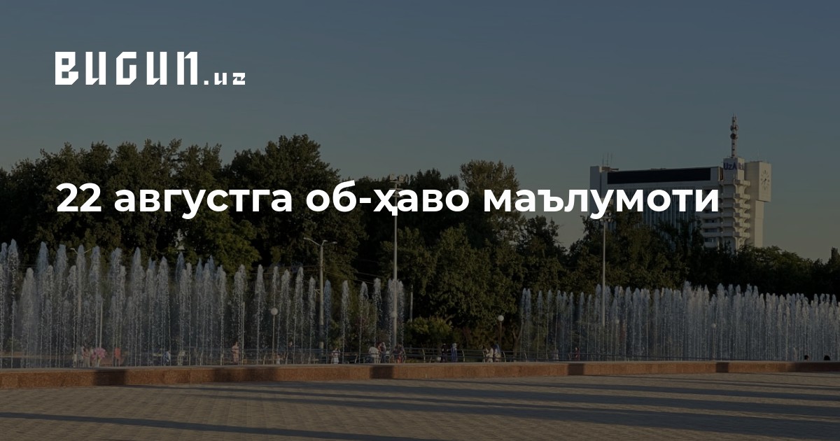 Эски яккабоғ об ҳаво 10кунлик. Об-ҳаво Навоий 10. Об ҳаво Наманган 10 kunlik. Об-ҳаво Наманган 10 кунлик Наманган. Об-ҳаво Навоий 10 кунлик вилояти.