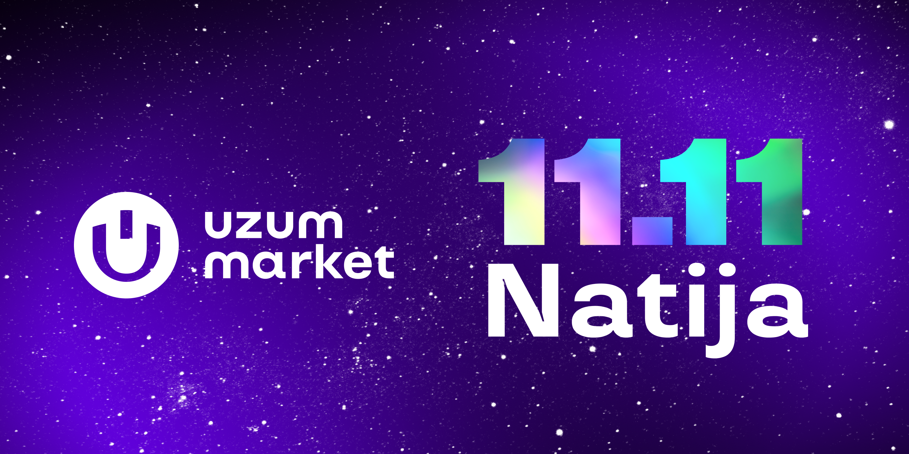 Uzum market uz. Приложение Узум.