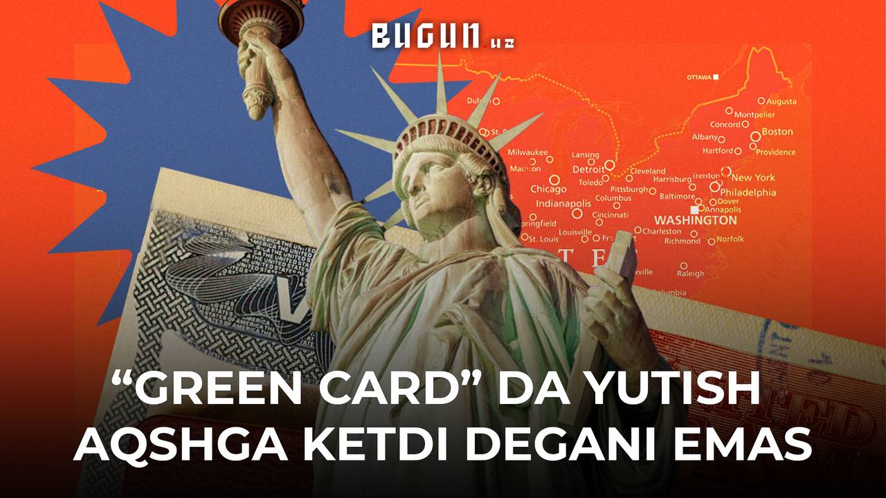 «Green card» лотореясида ютиш — АҚШга кетиш кафолатланди дегани эмас